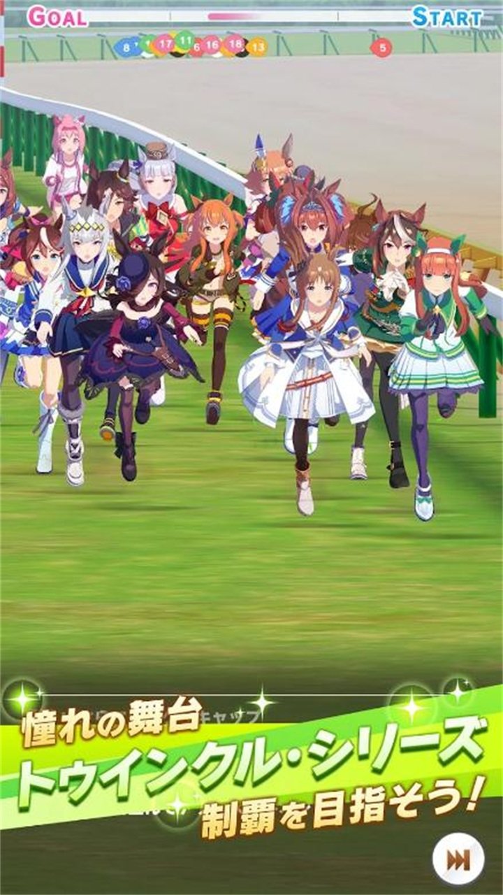 赛马娘官网版截图3