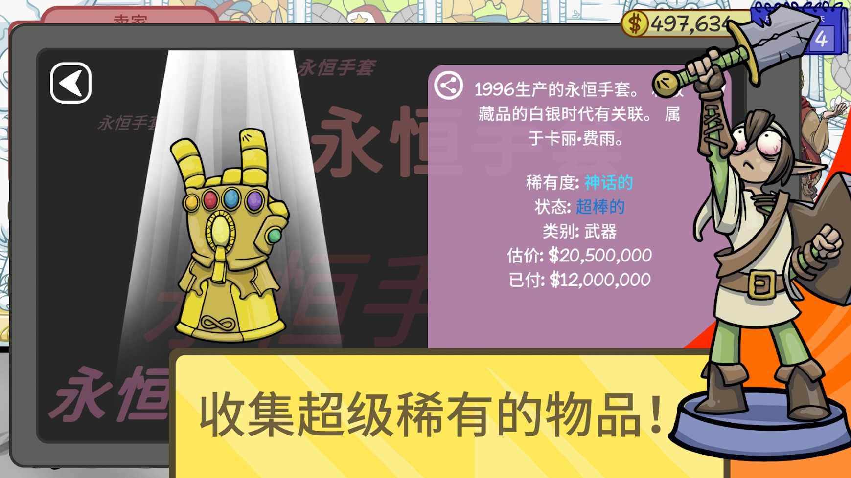 当铺人生2手机版免广告截图3