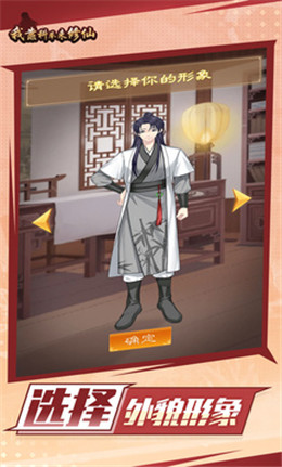 我靠科举来修仙截图1