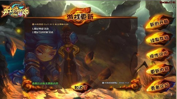 勇士的信仰辰时辅助截图2