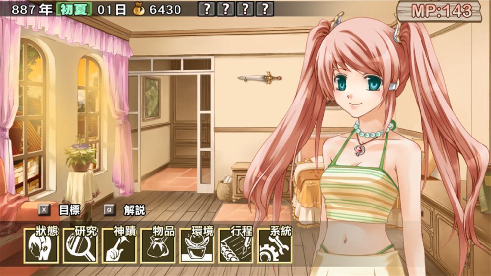 兰岛物语修改器截图2