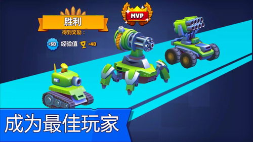 tanksalot内置作弊菜单截图2