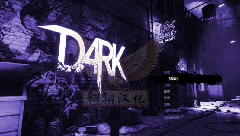 黑暗潜伏者十项修改器截图3