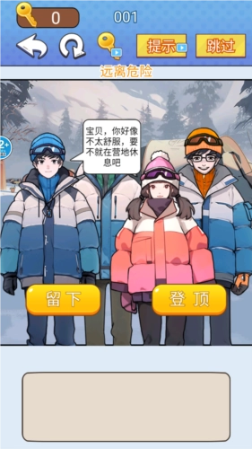 文字爆梗传截图1