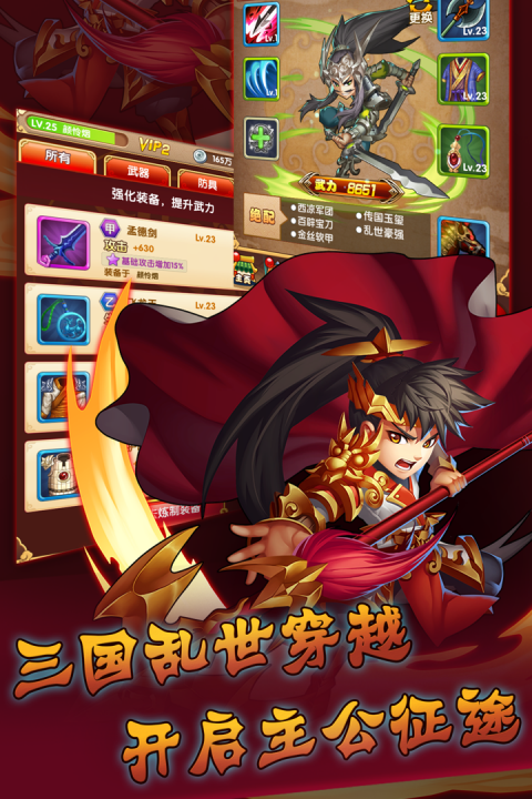 群英三国志截图1