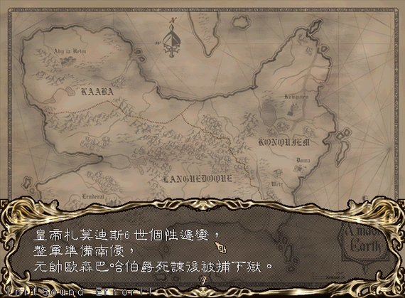 阿玛迪斯战记安卓版截图3