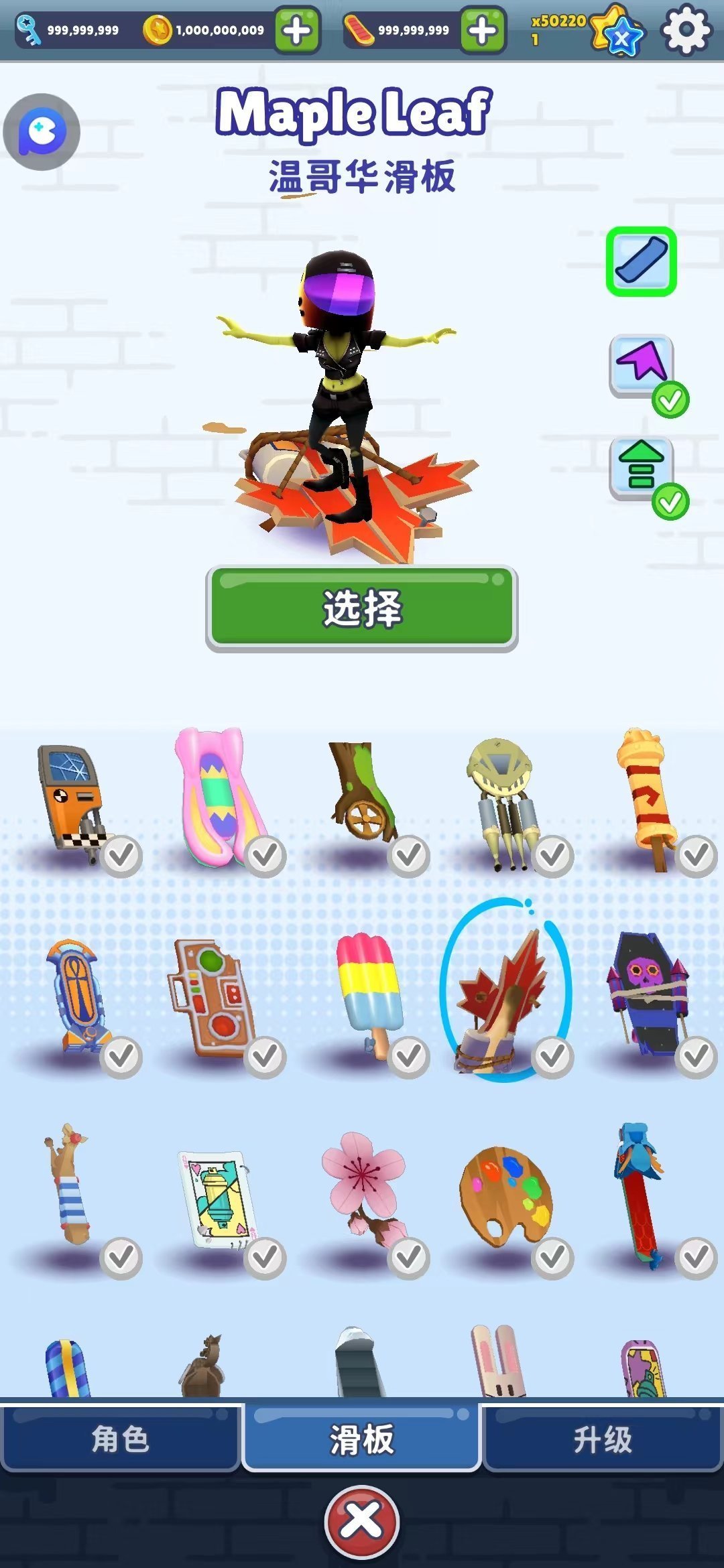 subwaysurfers(全角色滑板装饰)截图1