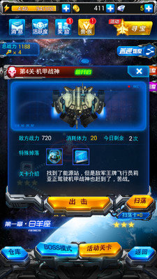 雷霆战机官网版截图3