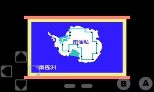 fc南极大冒险日版截图1