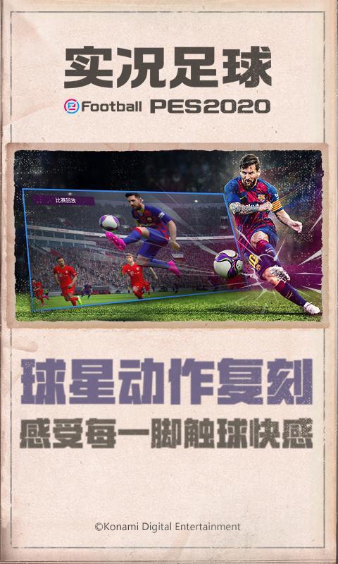 实况足球8修改器截图2