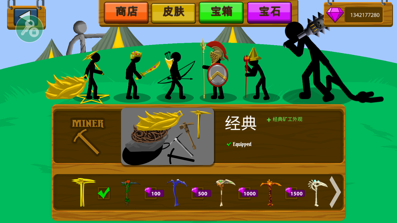 火柴人战争遗产gg修改器截图1