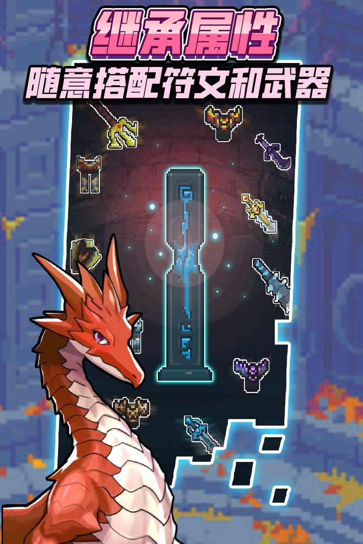 龙与勇士无限金币钻石版截图1