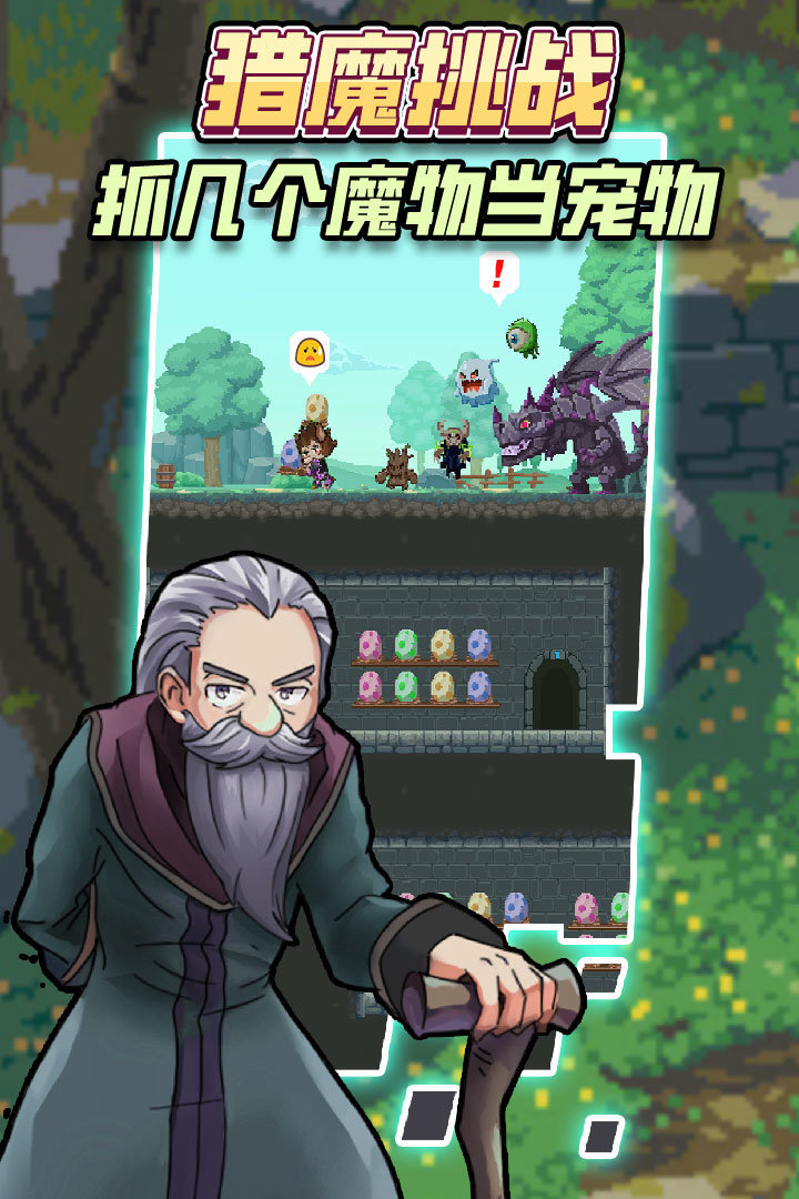 龙与勇士无限金币钻石版截图2