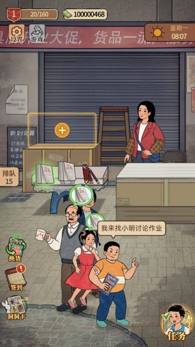 开店日记免广告版截图3