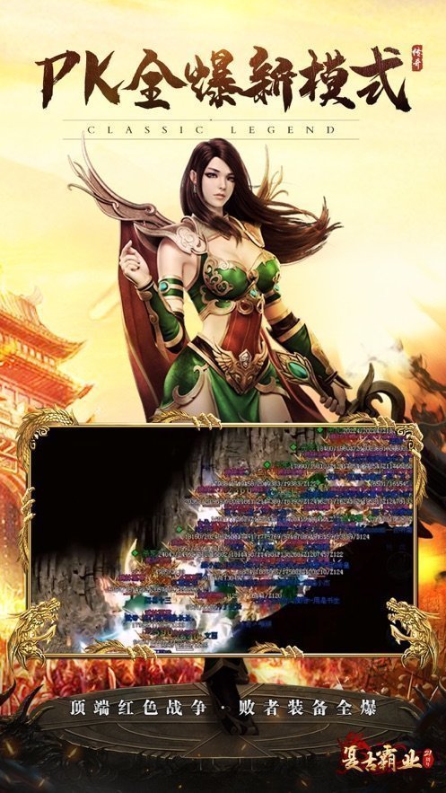 复古霸业手游官网版截图1