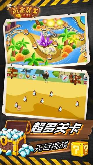 黄金矿工经典版手机版截图2