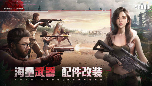 代号spark国际服截图2