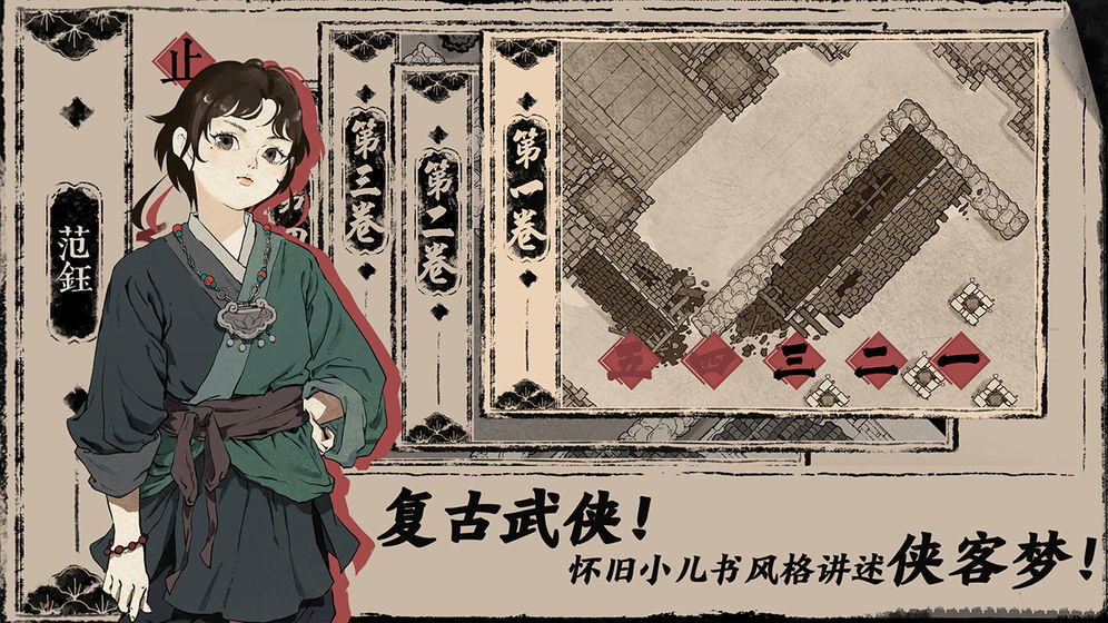 末刀正式版截图1