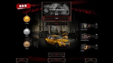 僵尸赛车修改器截图2