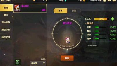 dnf春节武器装扮补丁截图2