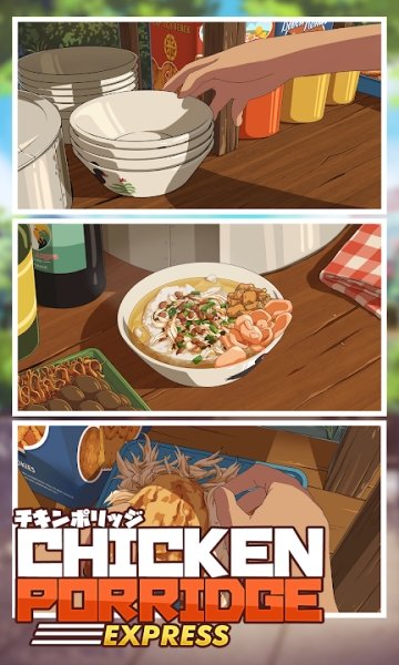 鸡肉粥快递游戏中文正版截图1