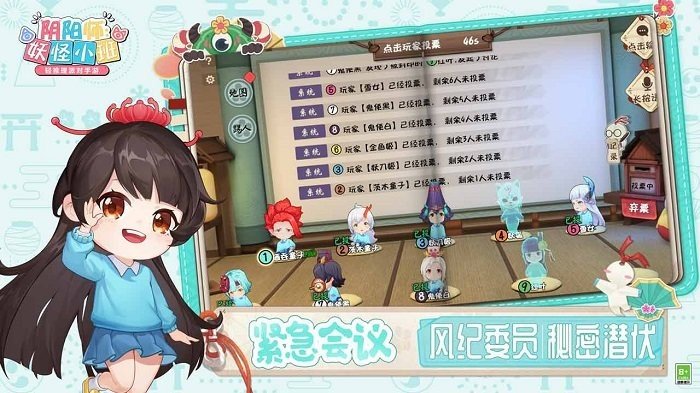 阴阳师妖怪小班日服截图2