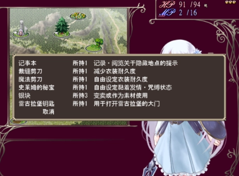 祭品公主菲娜的冒险汉化版截图1