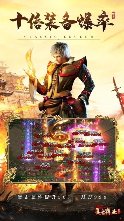 复古霸业手游官网版截图3