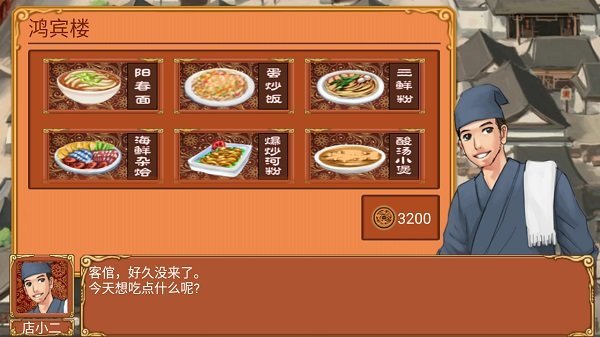 皇后养成计划无敌版截图1