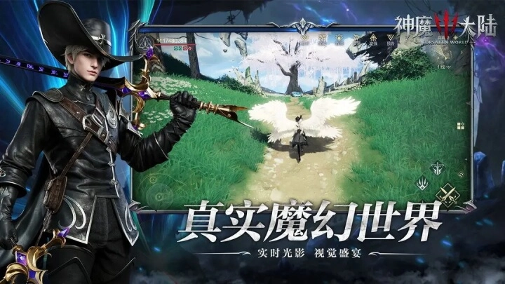 神魔大陆正版截图1