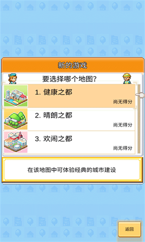 创造都市岛汉化破解版截图1