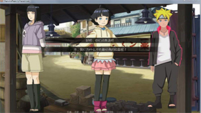 鸣人的假期破解版1.0截图1