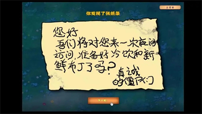 植物大战僵尸2010修改器截图1