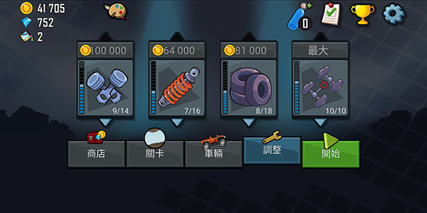 登山赛车原版截图2