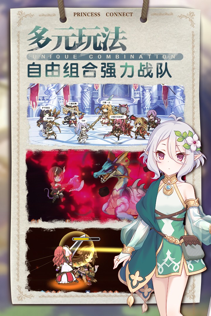 公主连结wiKi截图1