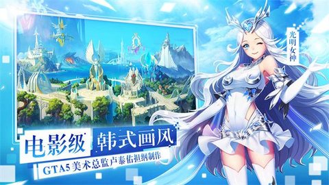 女神联盟2无限钻石截图2