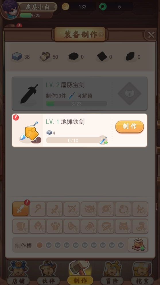 七侠镇杂货铺截图1