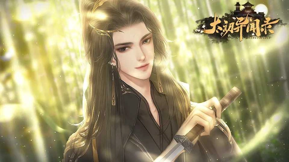 太初异闻录截图1