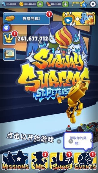 subwaysurfers(全角色滑板装饰)截图2