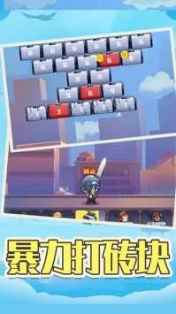 像素枪战打砖块截图1