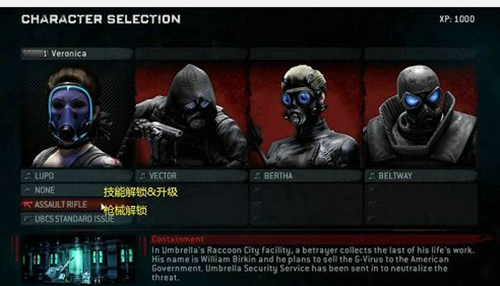 浣熊市行动修改器截图1