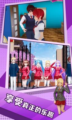 虚拟高中生活模拟器中文版截图3