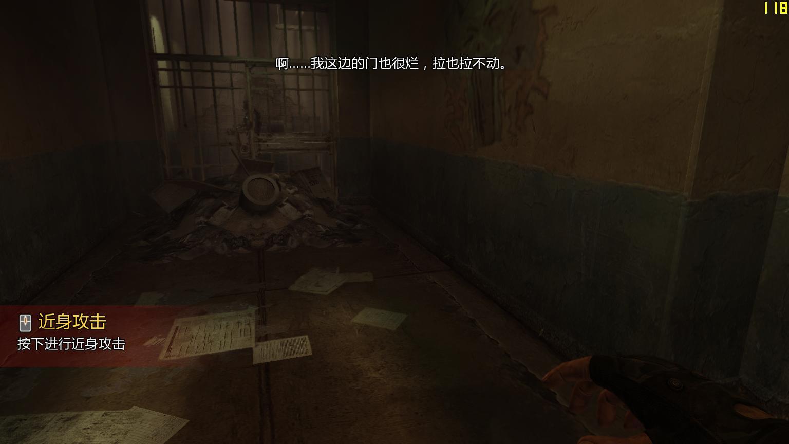 极度恐慌3修改器截图3