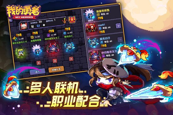 我的勇者内购版无限钻石截图3