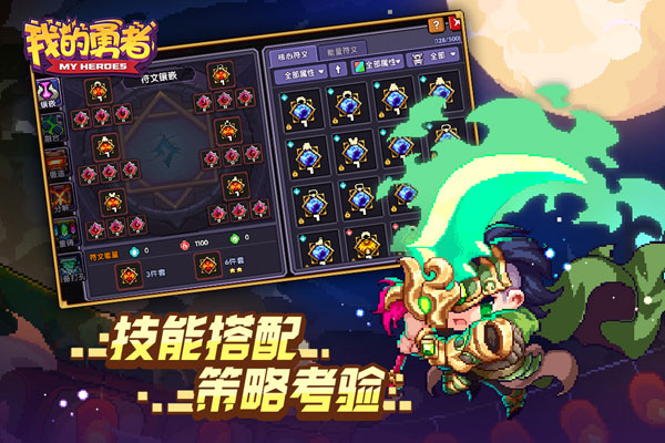 我的勇者内购版无限钻石截图1