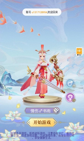 流浪秘境游戏截图1