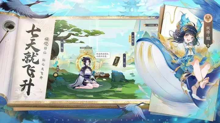 我的御剑日记破解版内置菜单截图3