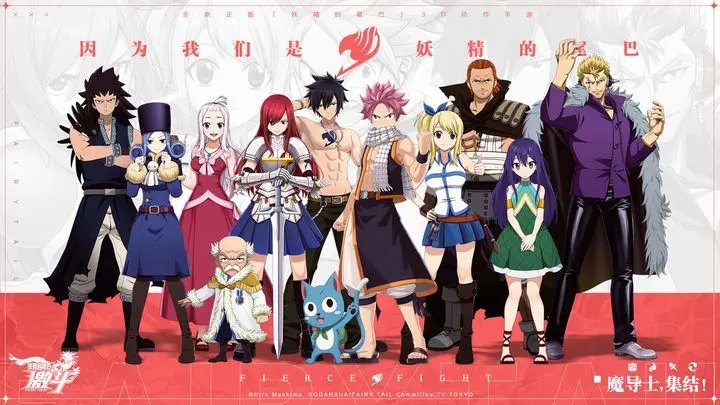 妖精的尾巴激斗官网版截图3