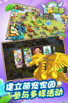 育龙高手官网版截图1