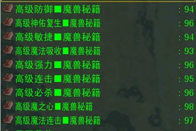 西游奇缘2修改器手机版截图2